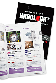 ハードロック工業の 商品カタログの改善事例ページ