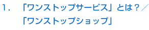 1.֥󥹥ȥåץӥפȤϡ֥󥹥ȥåץåס